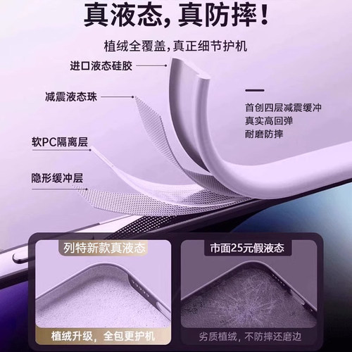 【美国进口】适用荣耀magic7手机壳magic8新款magic7pro液态硅胶保护套honor全包超薄防摔高级感简约男女软壳 - 图3