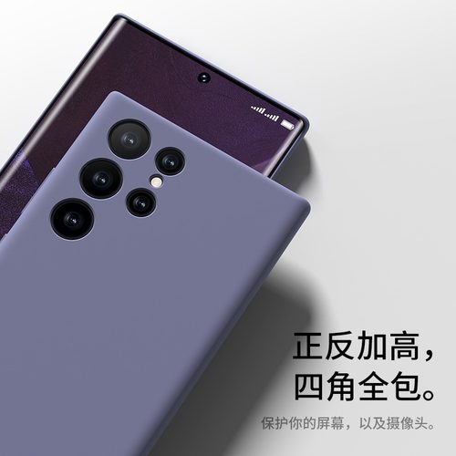 适用于三星s23ultra手机壳新款s23液态硅胶保护套男女s22+超薄全包防摔高级感s22u限量版plus十软s21外壳商务 - 图2
