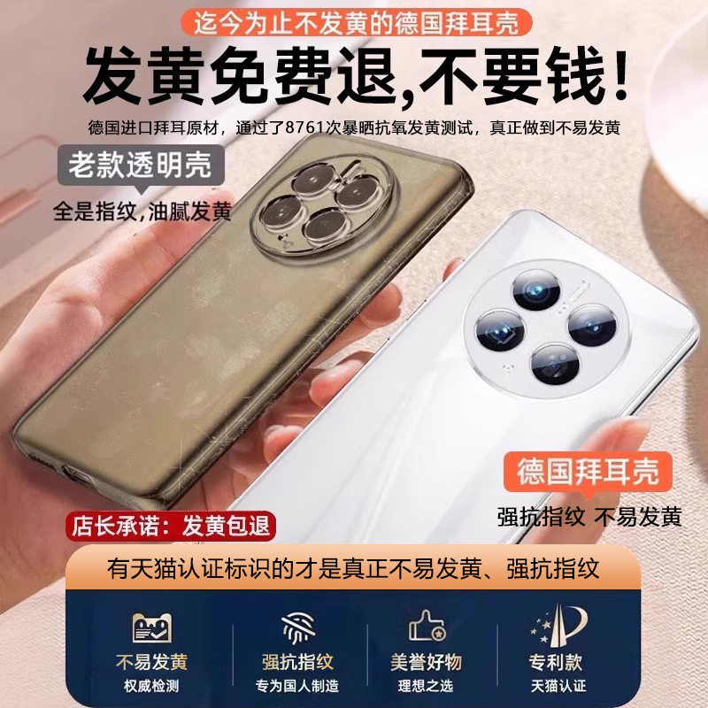 适用华为mate50pro手机壳新款高级感硅胶全包mete女手机套男m30透明mate40por超薄防摔mt50e简约不发黄款meta