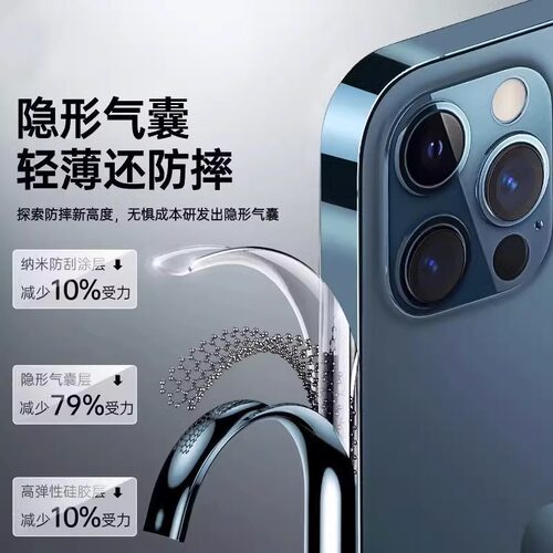 【德国拜耳】适用苹果13手机壳新款iPhone13pro超薄透明的保护套ip13promax镜头全包防摔直边硅胶高级感网红 - 图3