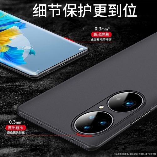 【强抗指纹】适用华为p50pro手机壳新款超薄p50E磨砂p50防摔镜头全包p50pro保护套高档pr0壳男款潮女透明散热 - 图3