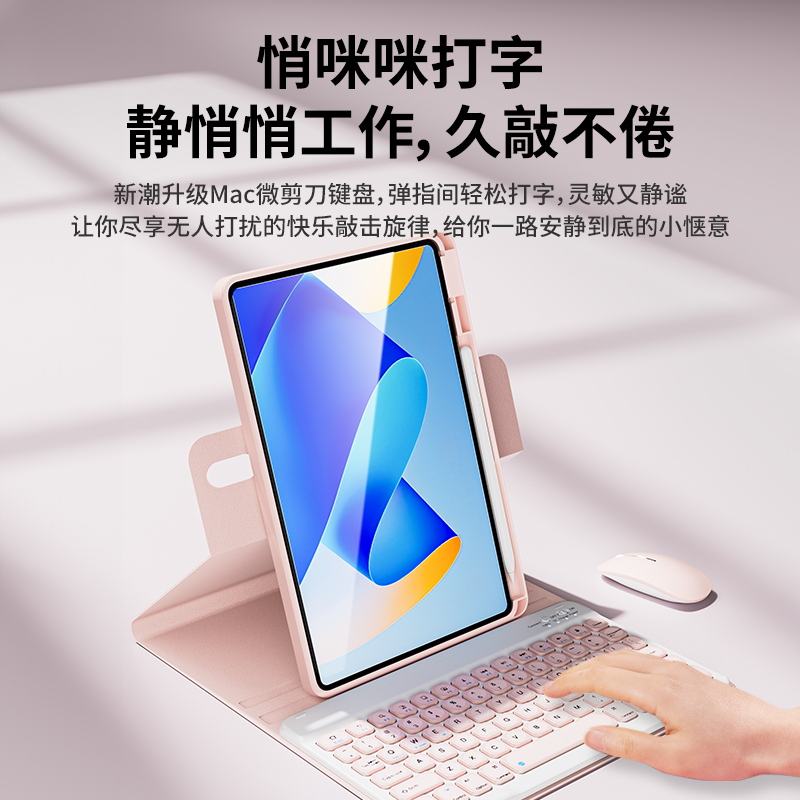 2024适用华为matepadpro11蓝牙键盘保护套10.8带笔槽air11.5S磁吸pro13.2平板电脑荣耀v7鼠标套装壳10.4一体3 - 图2