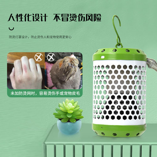 鹦鹉保温灯取暖器鸟笼虎皮玄凤专用加热保暖灯鸟笼爬宠过冬加温灯 - 图1