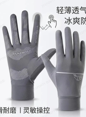 触屏防晒手套男士女夏季户外开车运动钓鱼薄款防滑骑行冰丝漏半指