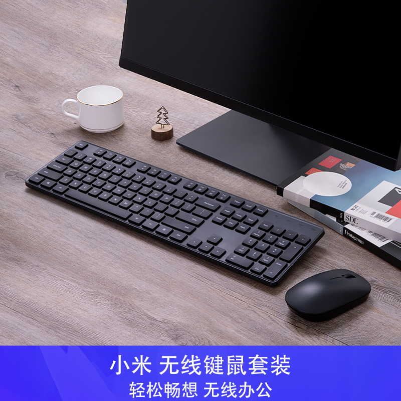 小米无线键鼠套装2 2.4GHz无线鼠标键盘轻薄便携办公笔记本台式,淘宝优惠券,粉丝福利购,淘宝优惠卷