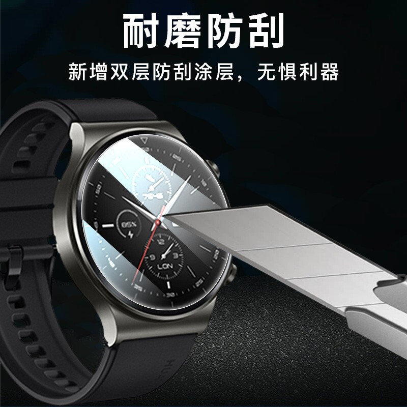 适用于华为gt2pro钢化膜watch GT2 pro手表膜全屏覆盖VID-B19保护膜全包b99贴膜46mm玻璃膜gt2pro刚模ECG表盘 - 图3