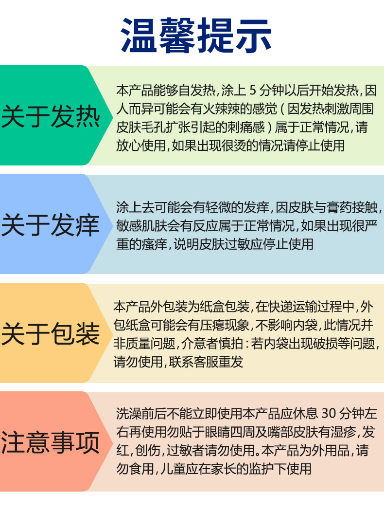 王泰林皇室御用贴颈椎病肩周炎腰椎间盘突出专用自发热膏药贴 - 图0