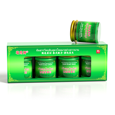 4瓶超值装！王泰林泰国青草止痒膏杀乳膏