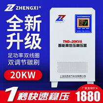 Servo voltage regulator 220v fully automatic home high-power air conditioning computer stabilized voltage supply 20kw30kw40kw50