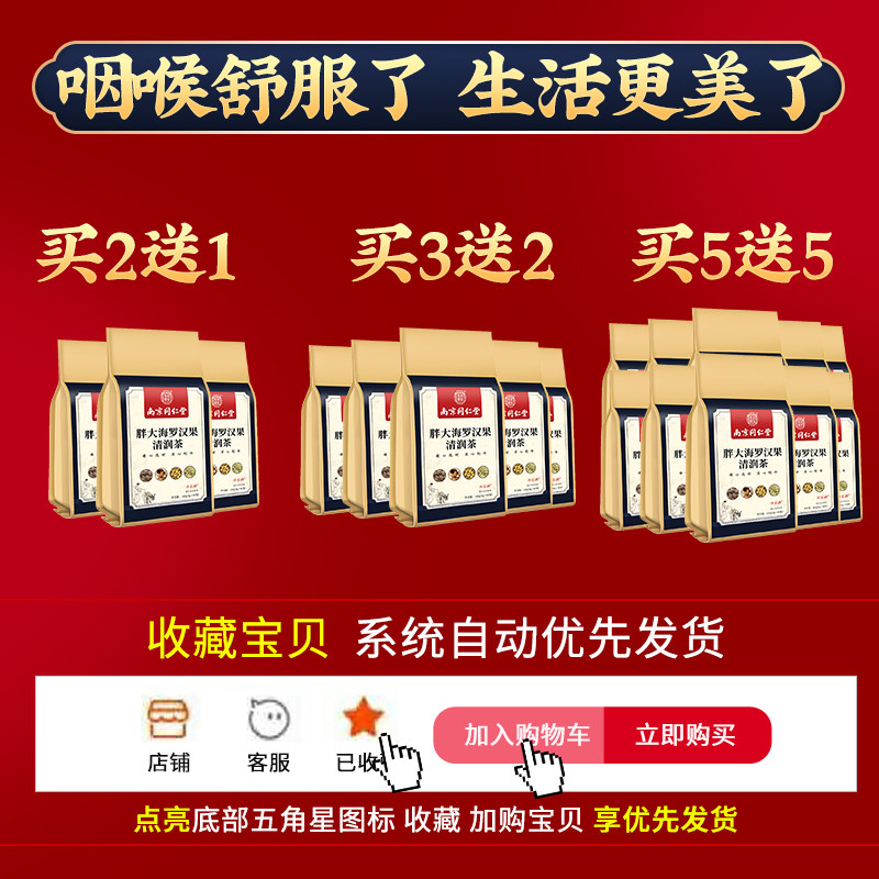 胖大海润喉养生清润茶罗汉果茶 千龙源养生茶