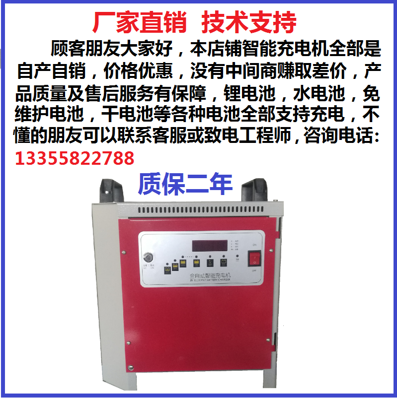 电动叉车充电机电瓶充电器48V80V56780A合力诺力中力龙工杭州智能 - 图1