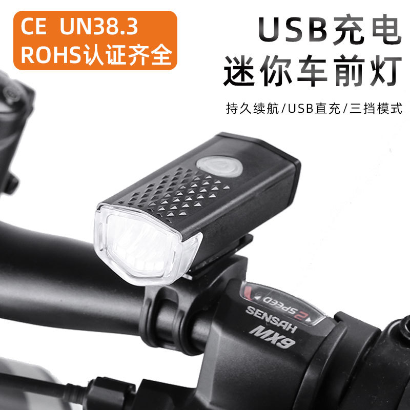 自行车灯前灯夜骑照明强光手电筒USB充电防雨超亮学生山地车户外-图0