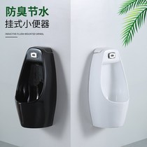 Dongpeng black urinal integrated intelligent automatic induction men hanging wall style home dressing room ceramic upright small
