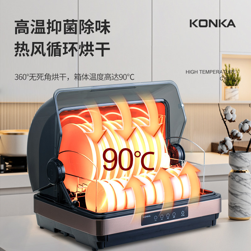 康佳消毒柜台式厨房小型碗筷子碗柜 康佳夏敦商用消毒柜