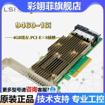 LSI 9460-16i raid disk array card 4G cache 12Gb support U 2 nvme solid hard disc