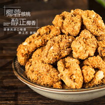 Yummy New products Daily Nuts Dried Fruits Fried Goods Casual Snacks Children Pregnant Pregnant Womens Coconut Cream Coconut Walnut