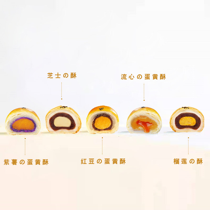 艾德堡雪媚娘红豆紫薯海鸭咸蛋黄酥 沃坤食品西式糕点