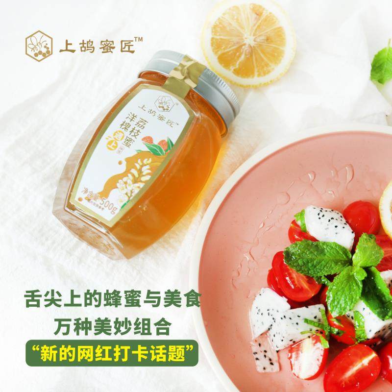 正宗封盖高活性酶成熟蜜洋槐洋槐蜜 上鸪蜜匠蜂蜜