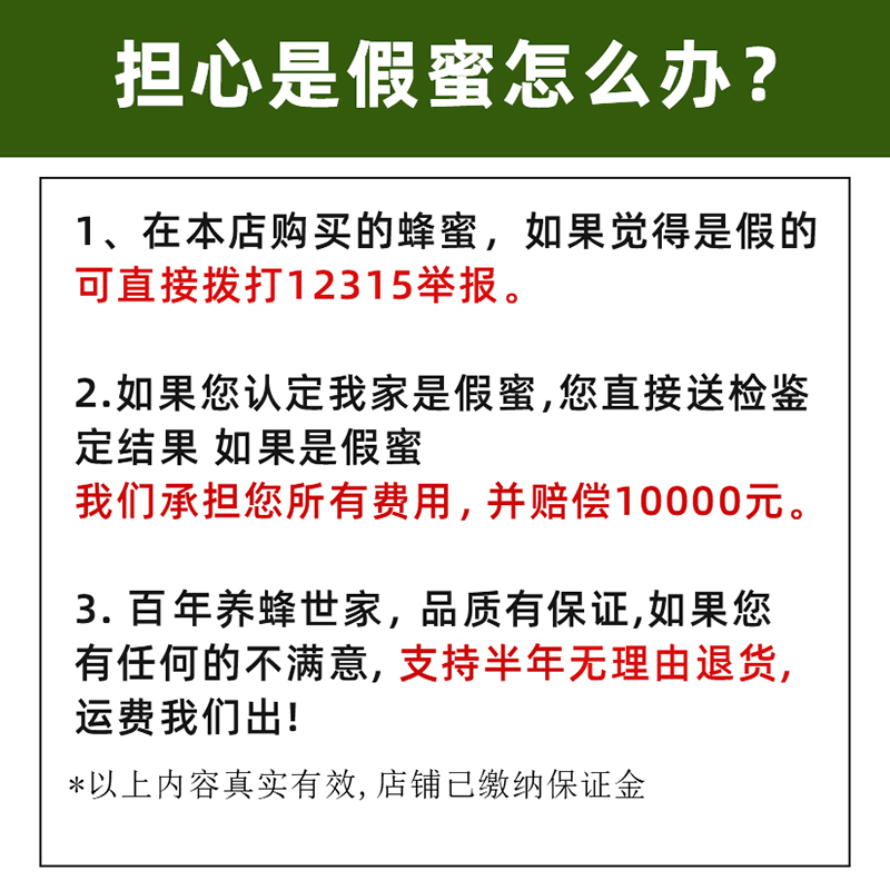 蜂蜜纯正天然农家自产百花蜂蜜土蜂蜜正宗无添加野生深山洋槐花蜜 - 图0