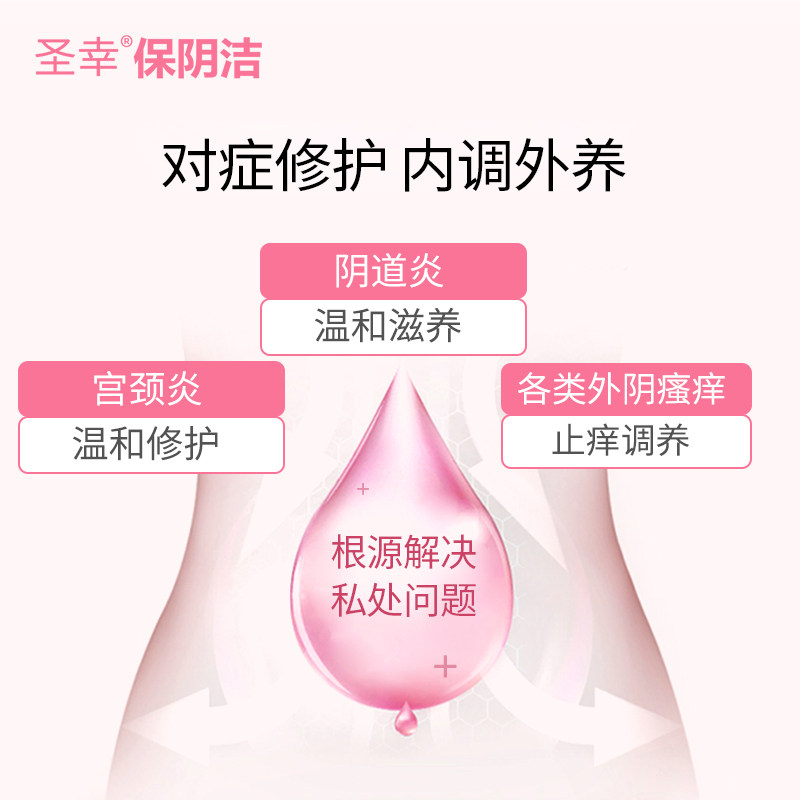  圣幸医疗器械私处护理（器械）