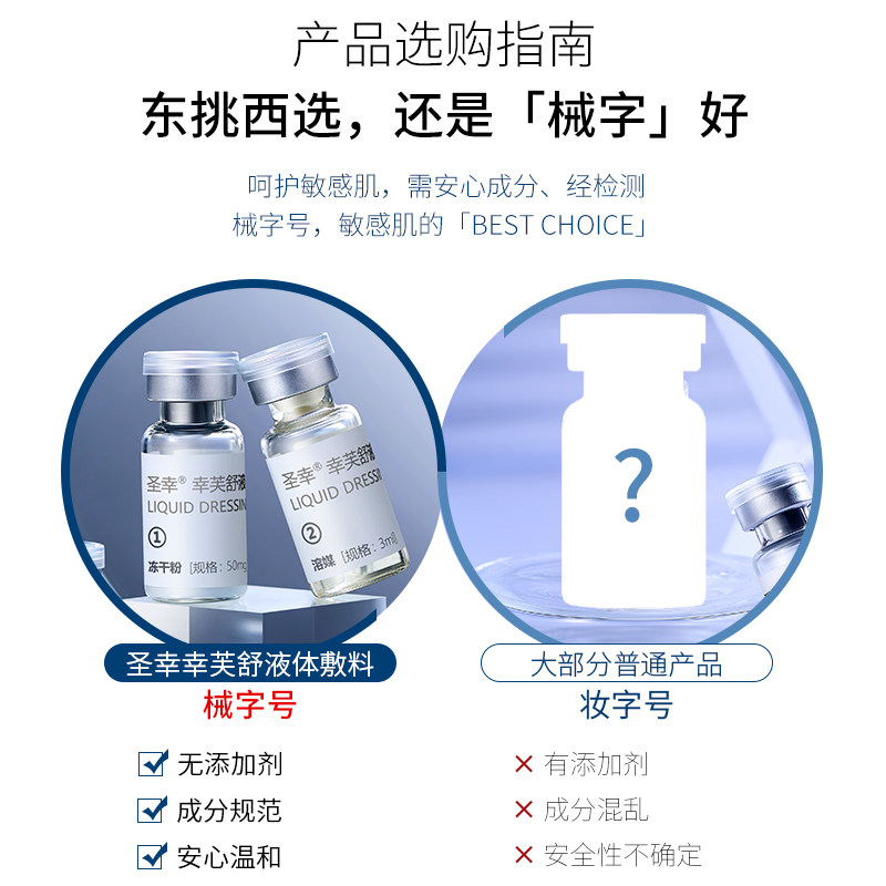  圣幸医疗器械伤口敷料