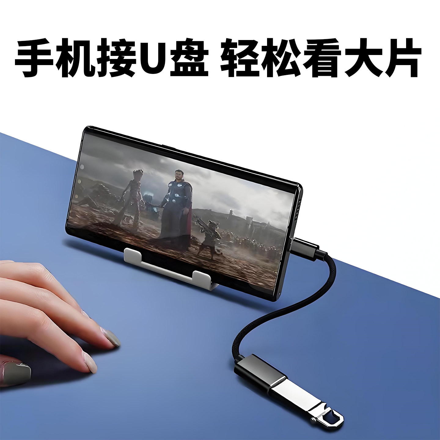井拓 适用小米17 14 13 12 10红米K70 K60手机直接下载歌曲到U盘otg转接头Typec转USB转换器接优盘糖豆广场舞