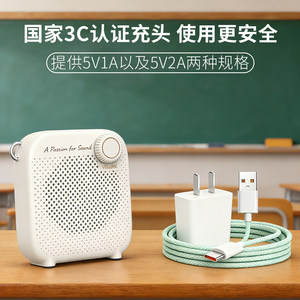 井拓 DC5V喊话器扩音器喇叭扬声器充电器线教师讲课导游扁口迷你音响充电线电源数据线 适用得力金运漫步者