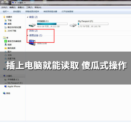 井拓 适用于苹果iPhone15 16promax 15plus 17手机高速传输数据线USB3.0 TYPEC连电脑传照片视频爱思助手刷机 - 图1