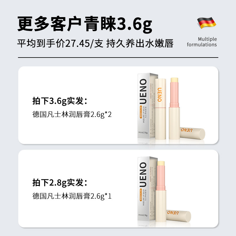 凡士林女保湿滋润唇部护理润唇膏 宠爱姿颜美妆店润唇膏