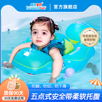 Self-swim Baby Baby Swimming Circle Newborn Baby Armpits Children Groveling Kids Lap 0-3 Years Old Anti-Overturning
