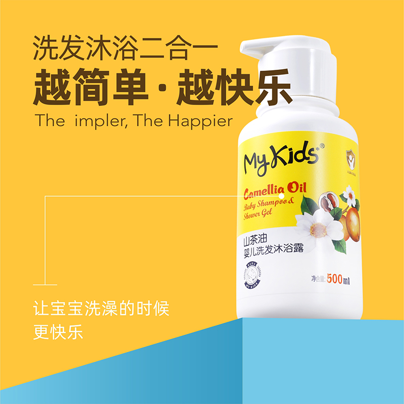 【买1送1】MyKids山茶油洗发沐浴露儿童洗护二合一少儿茶籽洗发水 - 图0