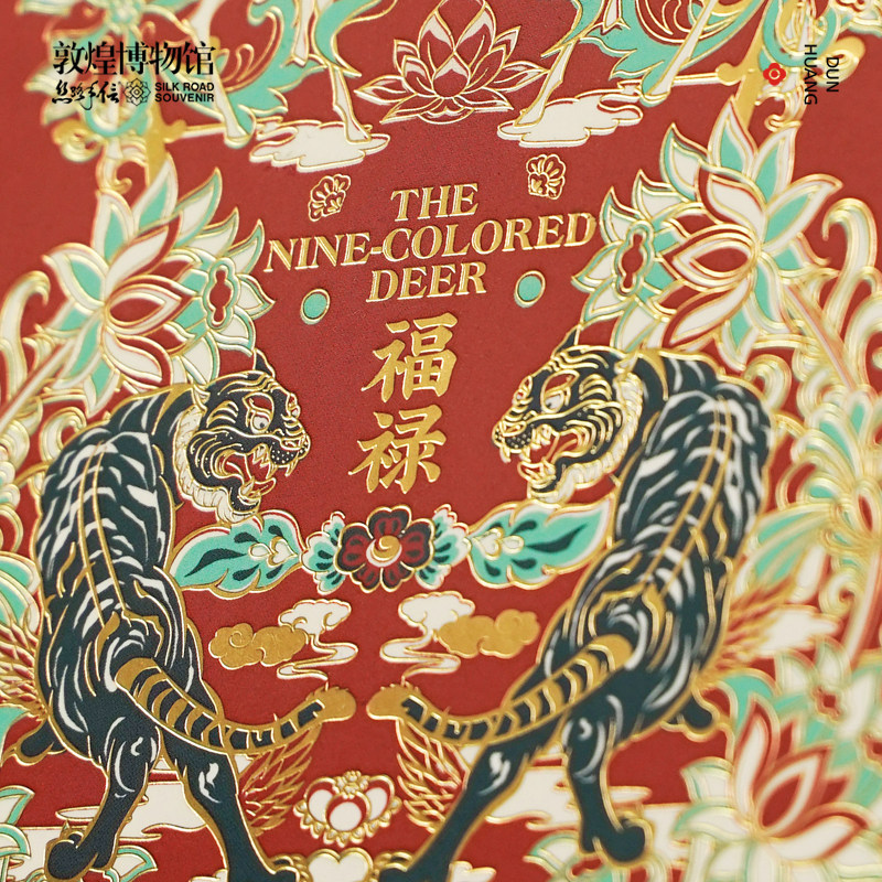 敦煌博物馆九色鹿桌面摆件装饰画新房家办公室乔迁搬迁送礼