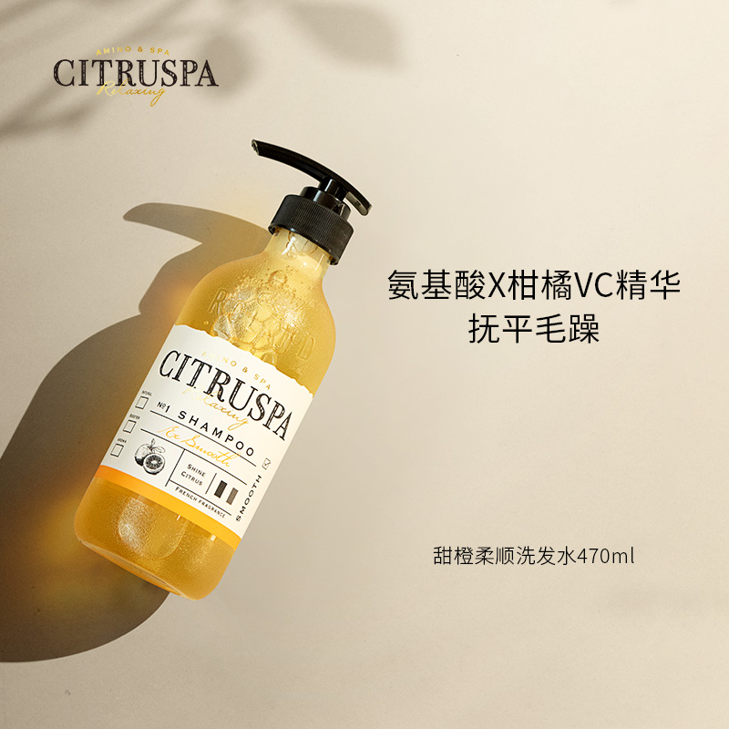 日本citruspa丝萱芭无硅油氨基酸滋润洗发水蓬松发丝柔顺-图1