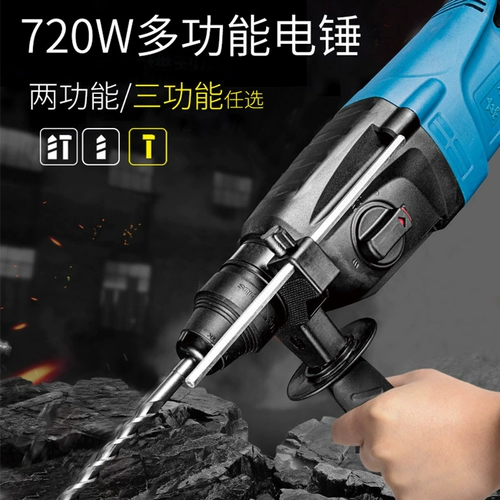 东成 Электрический молоток световой бетон Электрический выбор FF05-26 Высокоэффективные многофункциональные донгчэн.