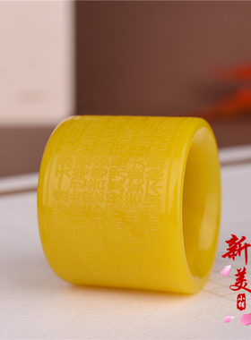 天然心经男款扳指新疆和田玉