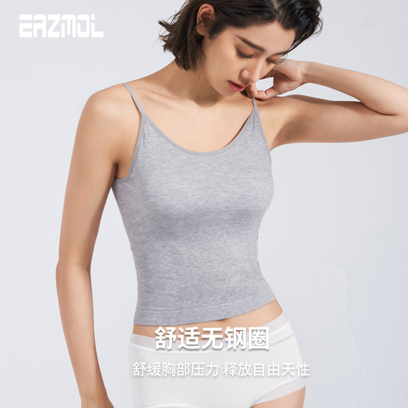 EAZMOL美背背心女带胸垫修身显瘦吊带可外穿薄款洋气内搭打底衫