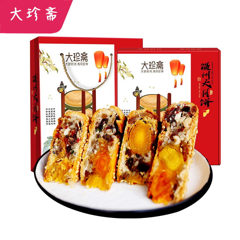 大珍斋礼盒装温州传统手工鲜肉五仁 大珍斋月饼
