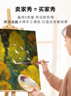 金野飞鹤DIY数字油画艺术感