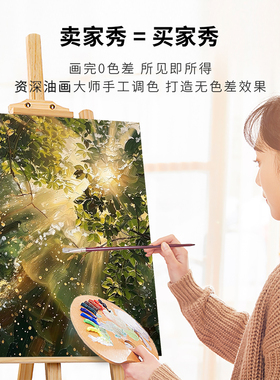 丁达尔光森林diy数字油画