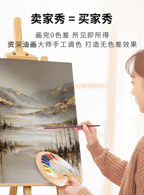 金山聚财高级diy数字油画