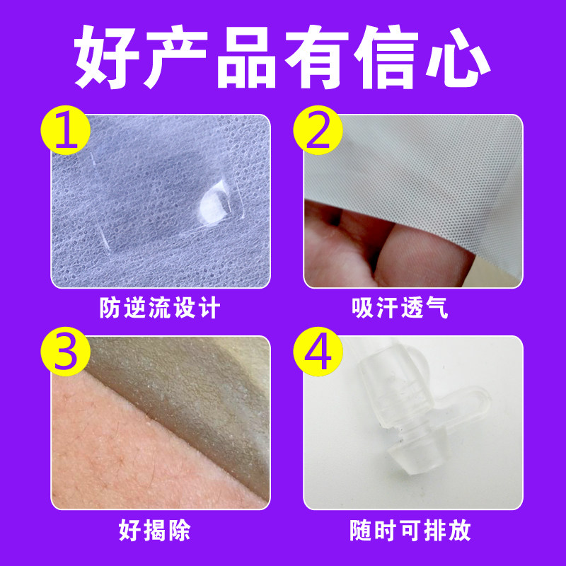 思泰利一件式一次性粘贴式造瘘袋 漫森医疗器械造口袋