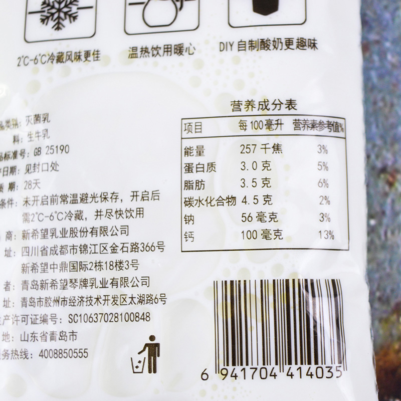 新希望纯牛奶小白袋180ml*12袋装新鲜早餐鲜奶网红家庭营养琴牌