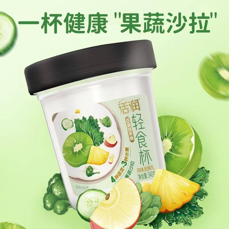 新希望轻食杯活润酸奶青提和果蔬340g*6/3杯0添加蔗糖酸奶发酵乳,淘宝优惠券,粉丝福利购,淘宝优惠卷