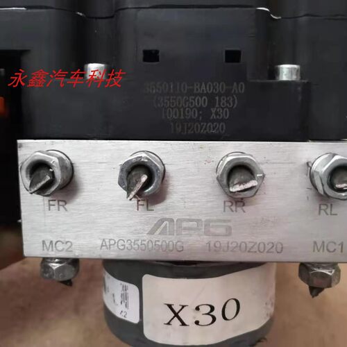 适用金杯X30 X30L ABS泵总成刹车泵控制器单元3550110-BA030-A0 - 图0