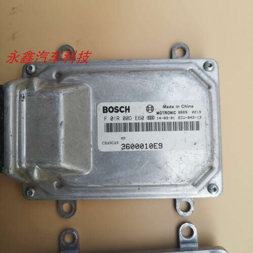 适用于长安之星465Q发动机电脑板 行车电脑版 F01R00D537 004 160 - 图0