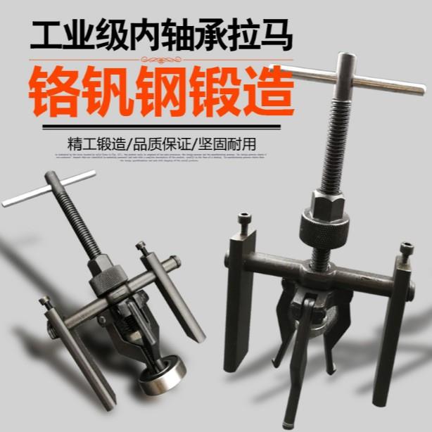 高品质内孔轴承拉马拉码/孔内齿承拔卸器轴承拆卸器汽修工具包邮-图2