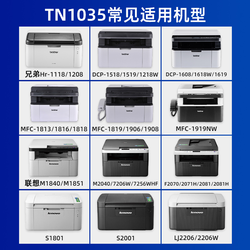 得力TN1035粉盒兄弟Hr-2030 2035 2040联想LJ2000 LJ2050N M3020粉盒DCP-7010打印机墨盒 - 图2