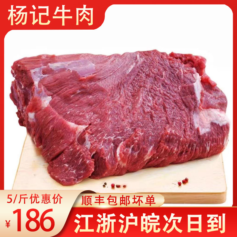【食牪】上脑牛肉新鲜现杀黄牛肉5斤原切生鲜牛肩肉火锅烧烤商用