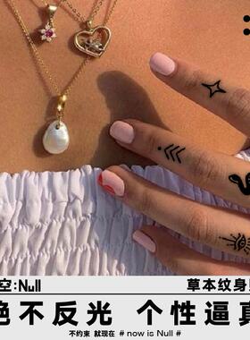 空空NULL 手指·野 草本保持久防水持久果汁手指纹身贴文艺高级感