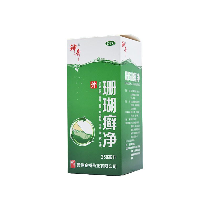 贵州神奇珊瑚藓净250ml外用泡脚液 宝康大药房旗舰癣症
